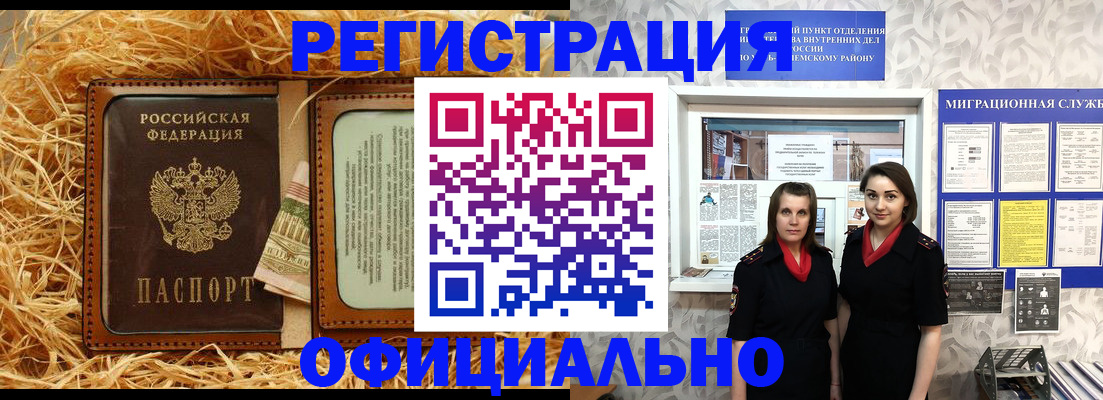 временная регистрация в квартире в Удмуртии