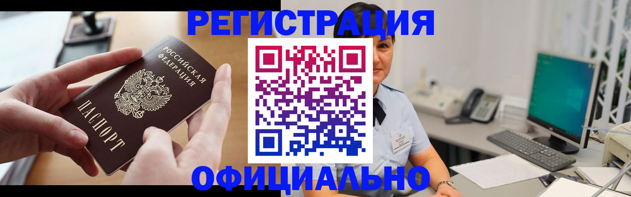 временная регистрация надежно в Удмуртии