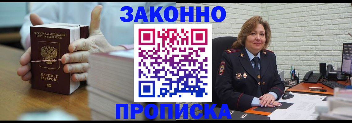 прописка от собственника в Удмуртии